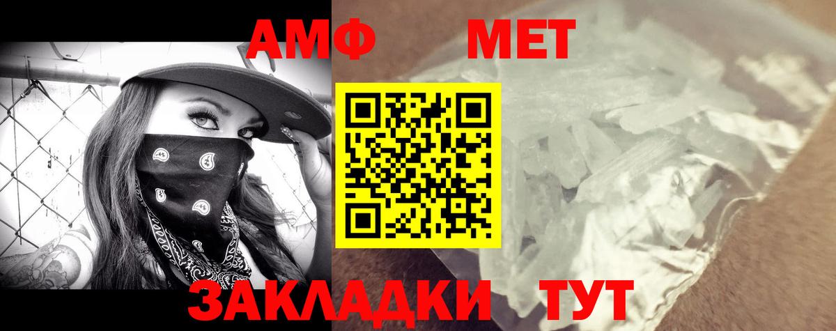 АМФ VHQ Крымск