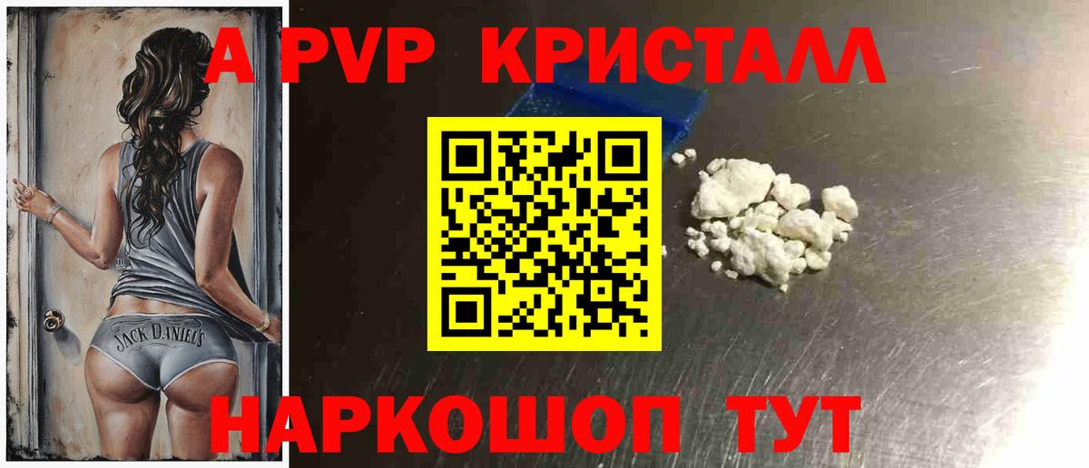 Alfa_PVP мука  как найти   Крымск  Вход с VPN  APVP СК 