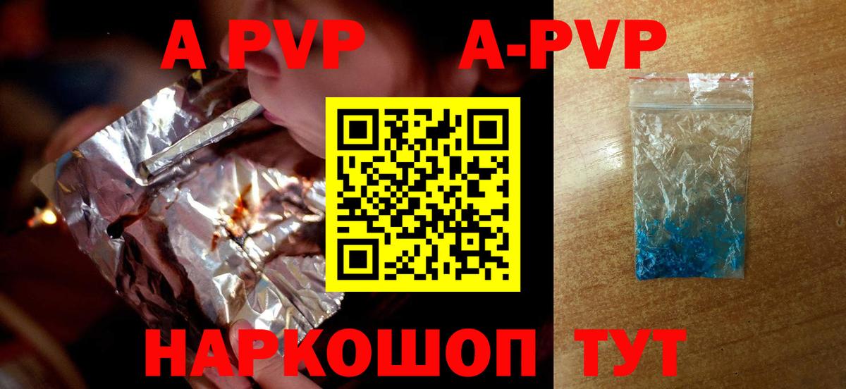 Alfa_PVP VHQ Крымск