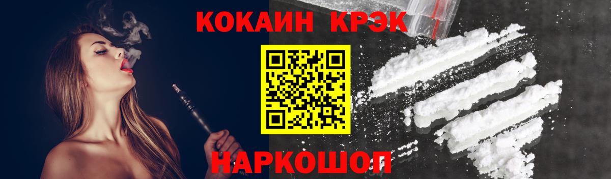 КОКАИН Эквадор Крымск