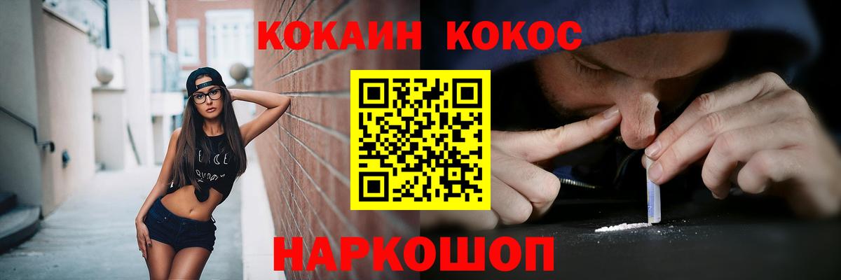 Кокаин FishScale  Вход с VPN  Крымск  Кокаин Fish Scale 