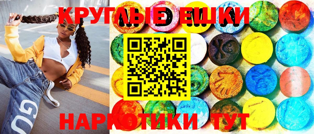 Экстази 99% Крымск