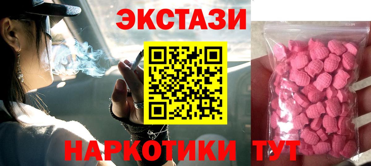 Крымск  Ecstasy ешки  ЭКСТАЗИ  Вход с VPN  Экстази 280 MDMA 