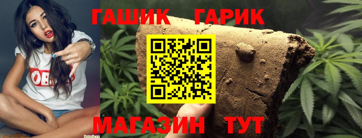 Гашиш убойный Крымск