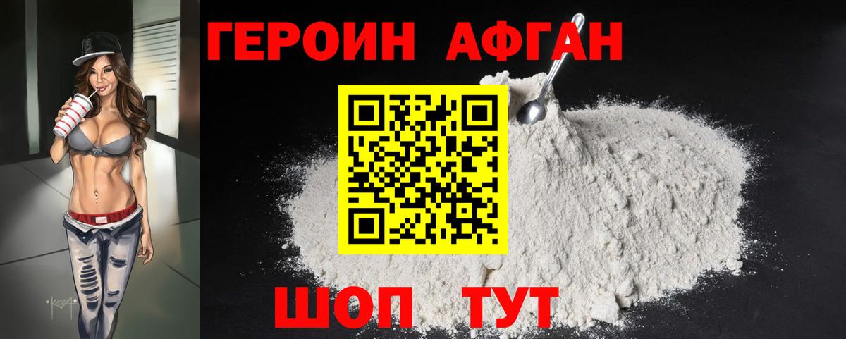 Крымск  Героин герыч  Вход с VPN 