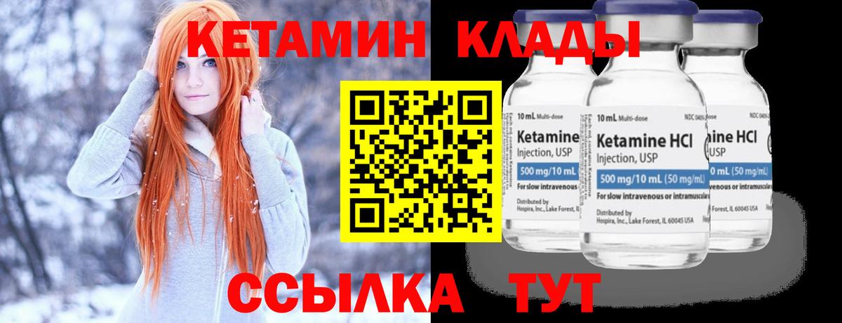 Кетамин VHQ  Вход с VPN  Крымск 