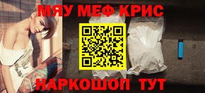 мефедрон Добрянка