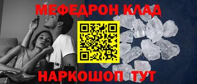 мефедрон Добрянка