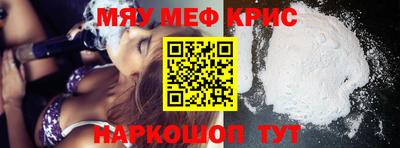 мефедрон Добрянка