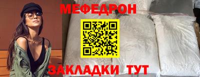 мефедрон Добрянка