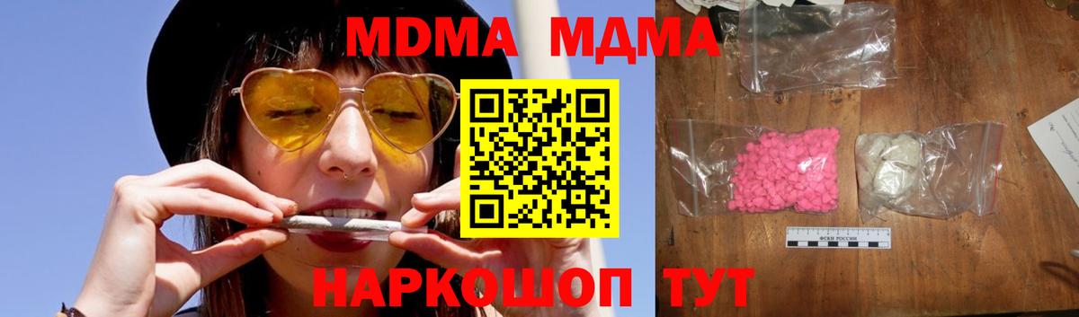 МДМА молли Крымск