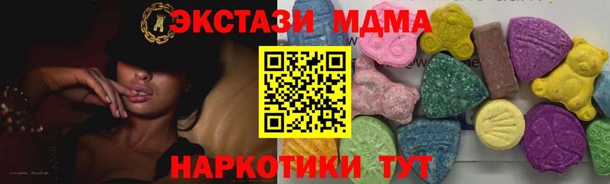 MDMA VHQ  MDMA кристаллы  Вход с VPN  Крымск 