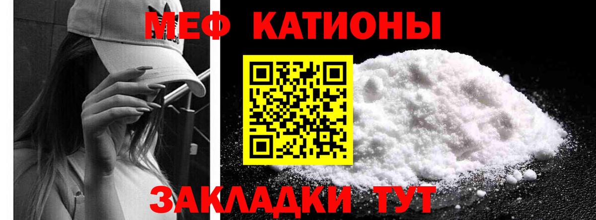 Меф  Крымск