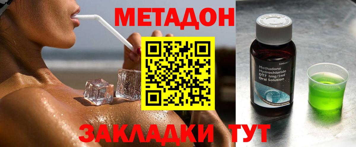 Метадон VHQ  mega ссылки  Крымск  МЕТАДОН VHQ  Вход с VPN 