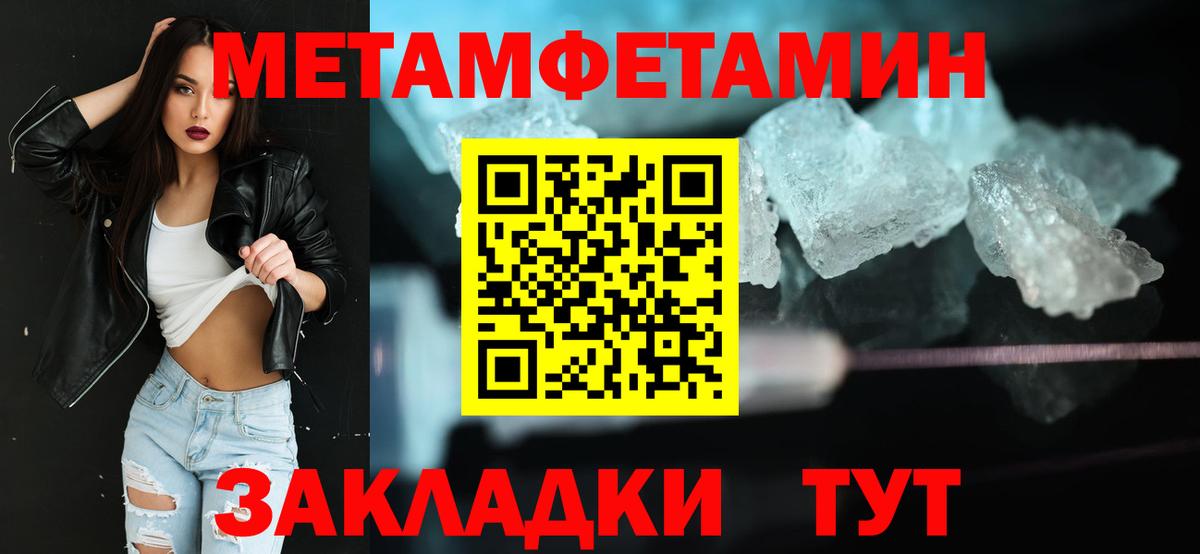 Крымск  МЕТАМФЕТАМИН Декстрометамфетамин 99.9%  Вход с VPN  МЕТАМФЕТАМИН Декстрометамфетамин 99.9% 