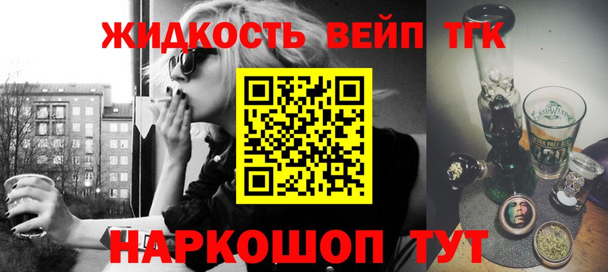 Дистиллят ТГК Wax  Вход с VPN  Крымск 