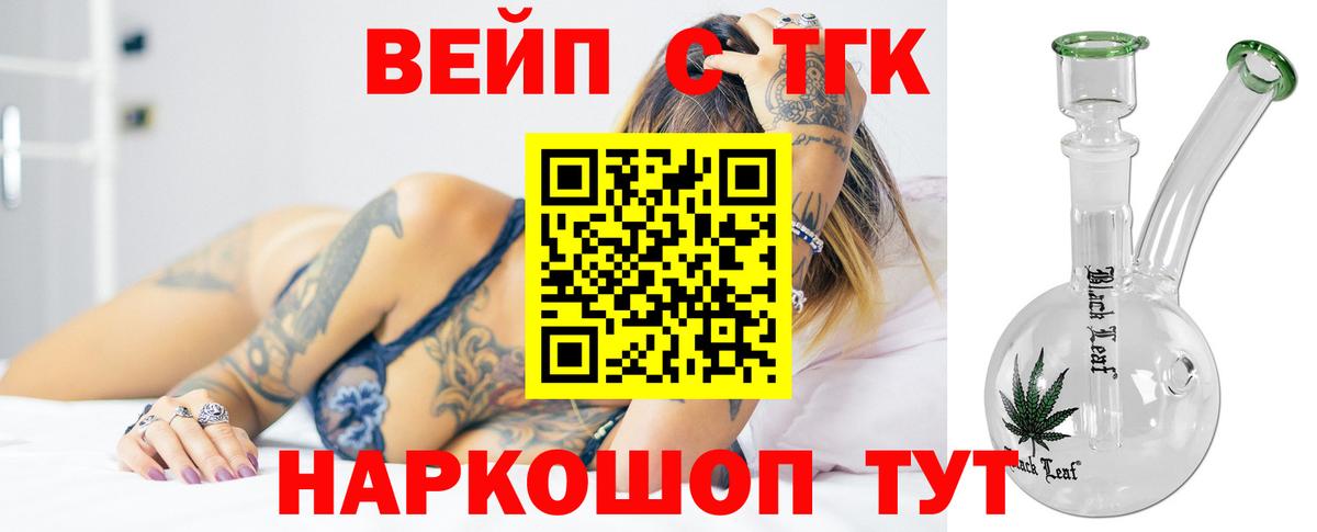 ТГК гашишное масло Крымск