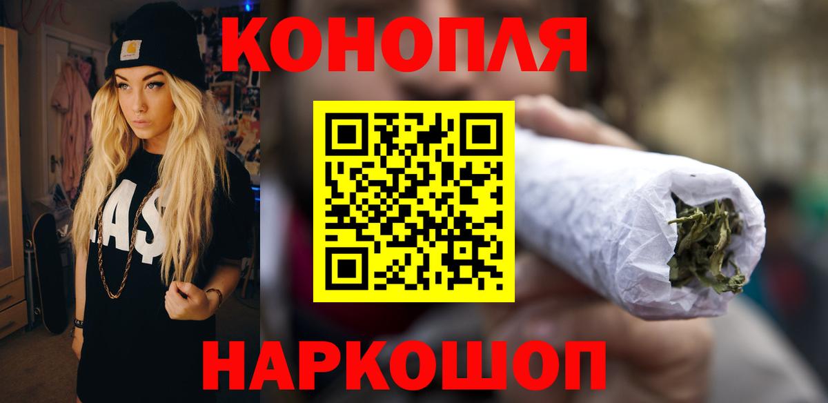 Канабис THC 21% Крымск